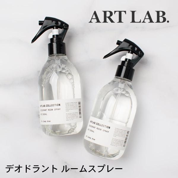 ART LAB. COLLECTION デオドラント ルームスプレー