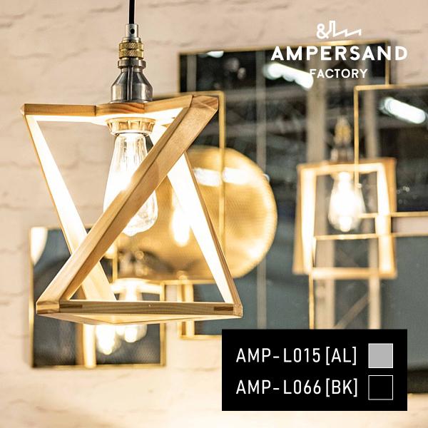 AMP WOODEN SHADE LAMP TRI STD アンパサンド ウッデンシェードランプ ト...
