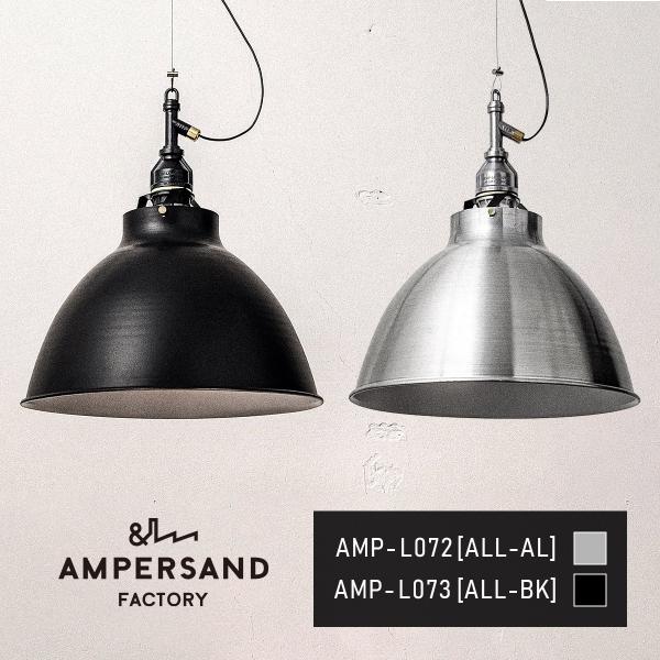 AMP ALU SHADE RO MEDIUM WIRE アンパサンド アルミニウムシェード ラウン...
