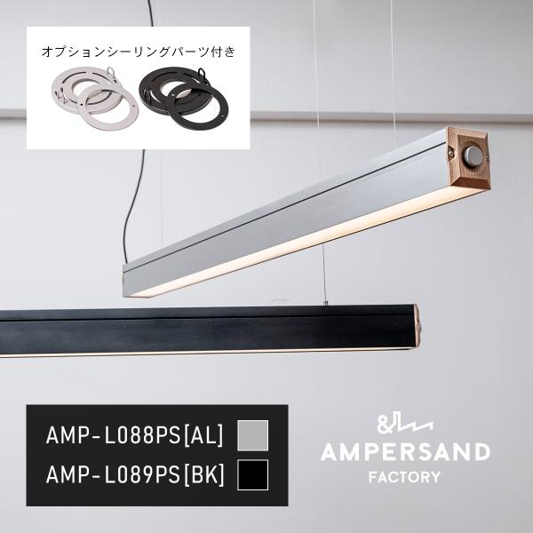 〈オプションシーリングパーツセット〉AMP BAR LAMP WOOD アンパサンド バーランプ ウ...