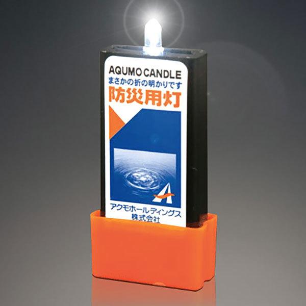 アクモキャンドル　水分で発電する非常用LEDライト