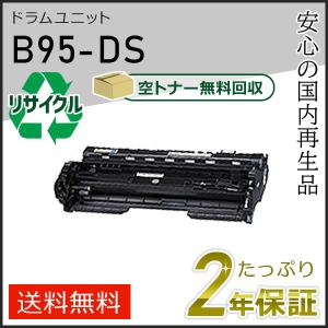 B95-DS(B95DS) カシオ用 リサイクルドラムユニット 即納タイプ｜runner