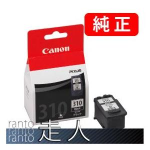 CANON キャノン 純正品 BC-310 ブラック 2個セット 純正インク