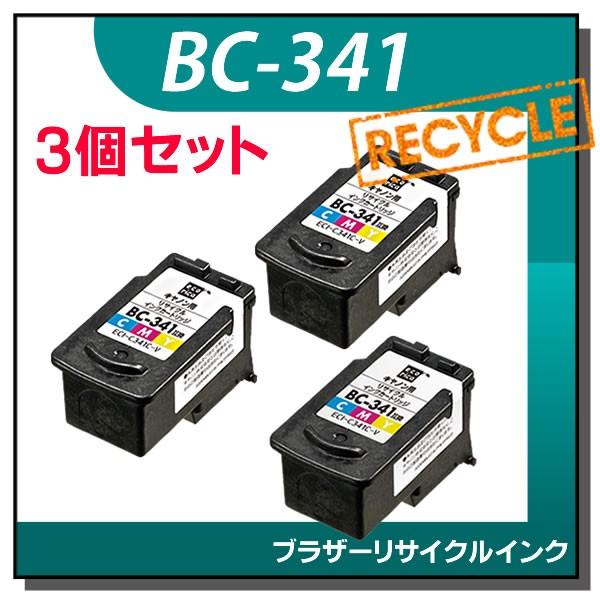 キャノン対応 BC-341 リサイクルインクカートリッジ 3色カラー エコリカ ECI-C341C-...