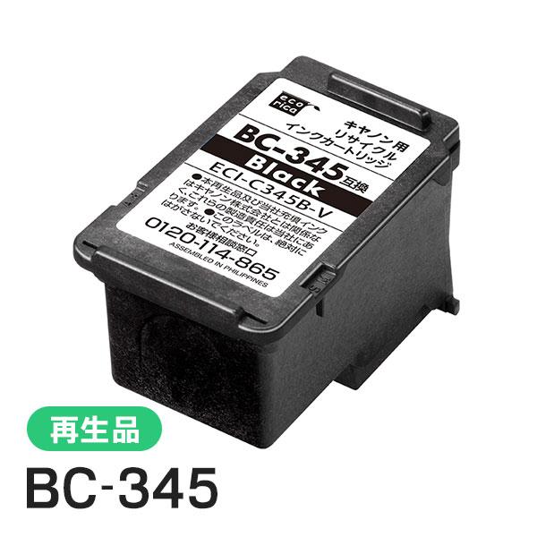 キャノン対応 BC-345 リサイクルインクカートリッジ ブラック エコリカ ECI-C345B-V