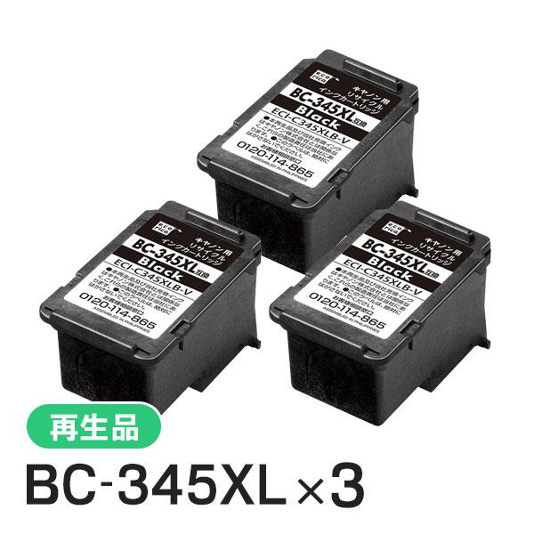 キャノン対応 BC-345XL リサイクルインクカートリッジ ブラック エコリカ ECI-C345X...