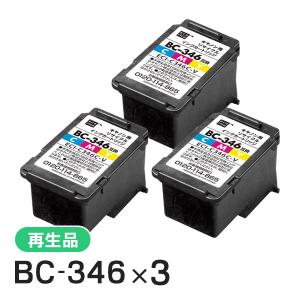 キャノン対応 BC-346 リサイクルインクカートリッジ カラー エコリカ ECI-C346C-V 3個セット｜runner