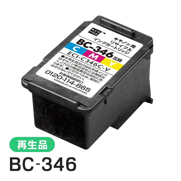 キャノン対応 BC-346 リサイクルインクカートリッジ カラー エコリカ ECI-C346C-V