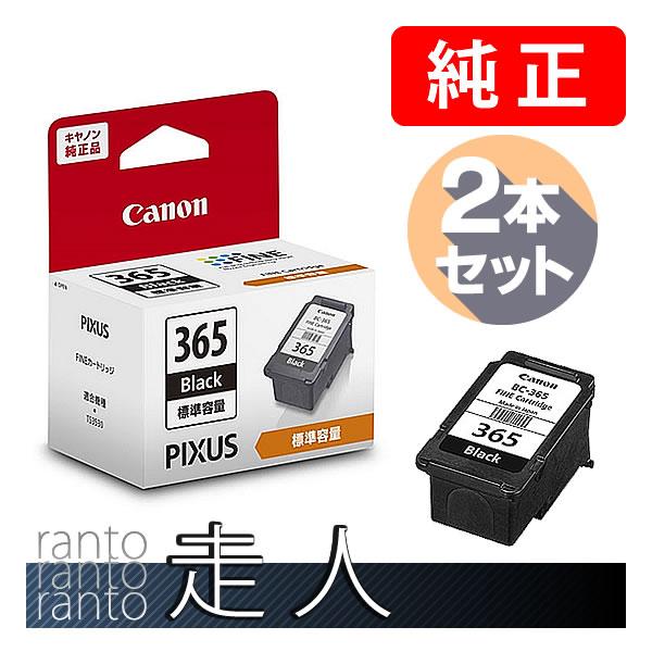 CANON キャノン 純正品 4985C001 FINEカートリッジ BC-365 ブラック 標準容...