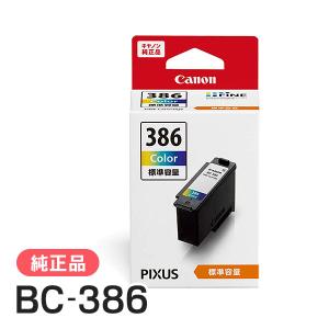 Canon BC386XL+385XL (純正大容量インク 4本セット新品❶) PIXUS キヤノン FINEカートリッジ BC-385 ブラック ＋ BC-386
