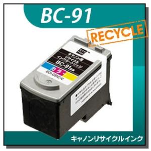 キャノン対応 BC-91 リサイクルインクカートリッジ カラー エコリカ ECI-C91C-V