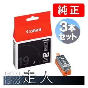 CANON キャノン 純正品 1506B001 インクタンク BCI-19BK ブラック ３個セット 純正インク｜runner