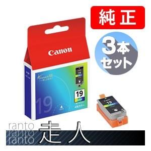 CANON キャノン 純正品 1510B001  インクタンク BCI-19CLR カラー ３個セッ...