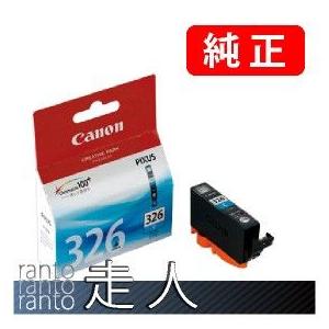CANON キャノン 純正品 インクタンク BCI-326C シアン 3個セット 純正インク