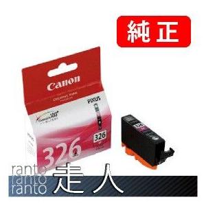 CANON キャノン 純正品 インクタンク BCI-326M マゼンタ 3個セット 純正インク