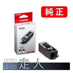 CANON キャノン 純正品 BCI-355XXLPGBK ブラック 3個パック (大容量) 純正イ...