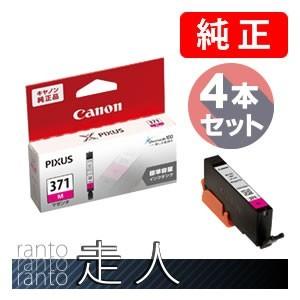 CANON キャノン 純正品 0382C001 インクタンク BCI-371M マゼンタ (標準) ...