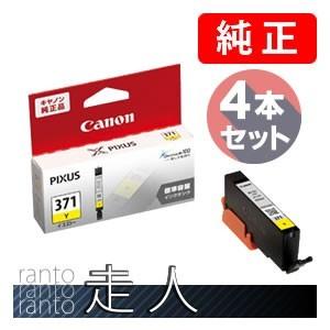 CANON キャノン 純正品 0383C001 インクタンク BCI-371Y イエロー (標準) ...