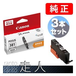 CANON キャノン 純正品 2337C001 インクタンク BCI-381GY グレー 標準容量 ...