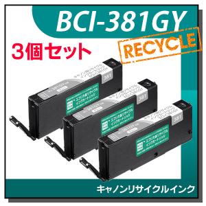 キャノン対応 BCI-381GY リサイクルインクカートリッジ グレー エコリカ ECI-C381GY 3個セット｜runner