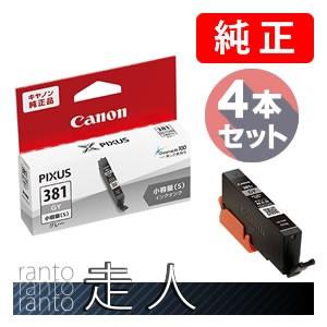 CANON キャノン 純正品 2343C001 インクタンク BCI-381sGY グレー 小容量  4個セット 純正インク｜runner