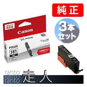 CANON キャノン 純正品 2330C001 インクタンク BCI-381XLBK ブラック 大容...