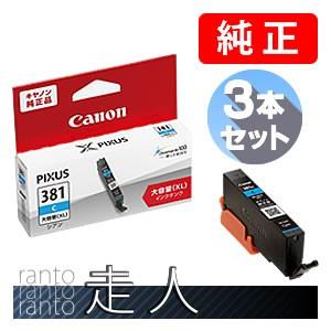 CANON キャノン 純正品 2327C001 インクタンク BCI-381XLC シアン 大容量 ...