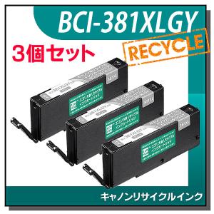 キャノン対応 BCI-381XLGY リサイクルインクカートリッジ グレー エコリカ ECI-C381XLGY 3個セット｜runner
