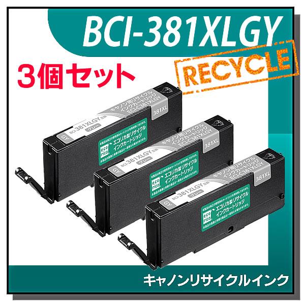 キャノン対応 BCI-381XLGY リサイクルインクカートリッジ グレー エコリカ ECI-C38...