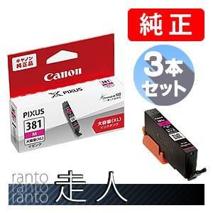 CANON キャノン 純正品 2328C001 インクタンク BCI-381XLM マゼンタ 大容量...
