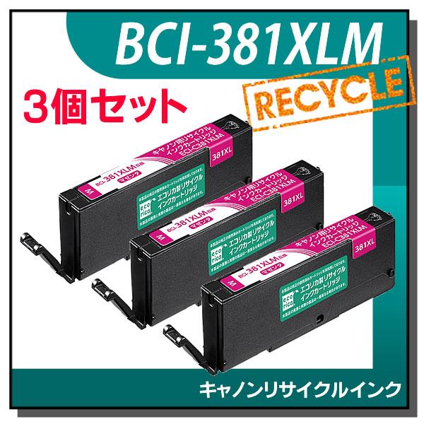 キャノン対応 BCI-381XLM リサイクルインクカートリッジ マゼンタ エコリカ ECI-C38...