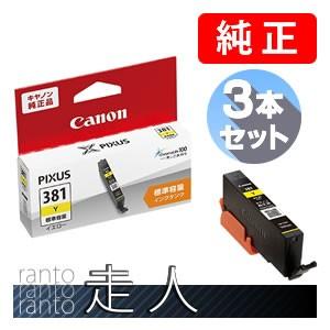キヤノン（Canon） BCI-381+380/6MP 6色マルチパック 純正インク
