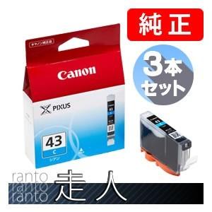 CANON キャノン 純正品 6377B001 インクタンク BCI-43C シアン ３個セット 純...