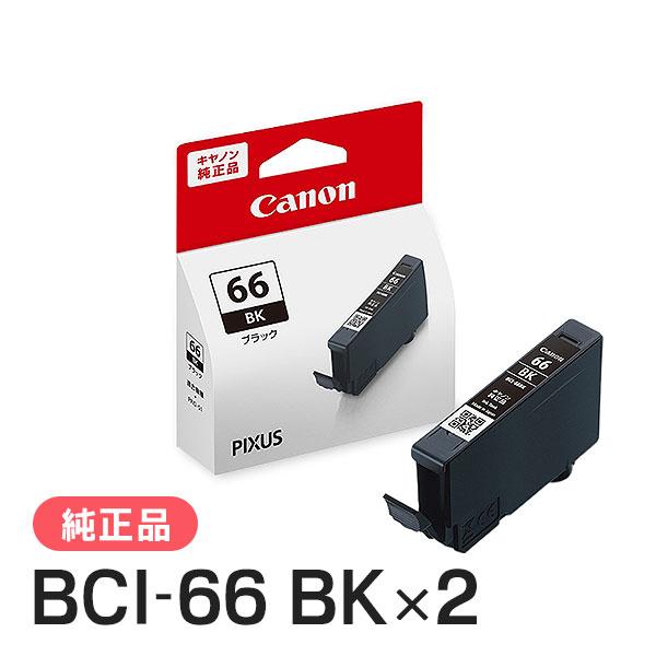 CANON キャノン 純正品 4207C001 インクタンク BCI-66 BK ブラック 2個セッ...