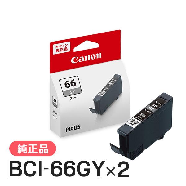 CANON キャノン 純正品 4211C001 インクタンク BCI-66 GY グレー 2個セット...