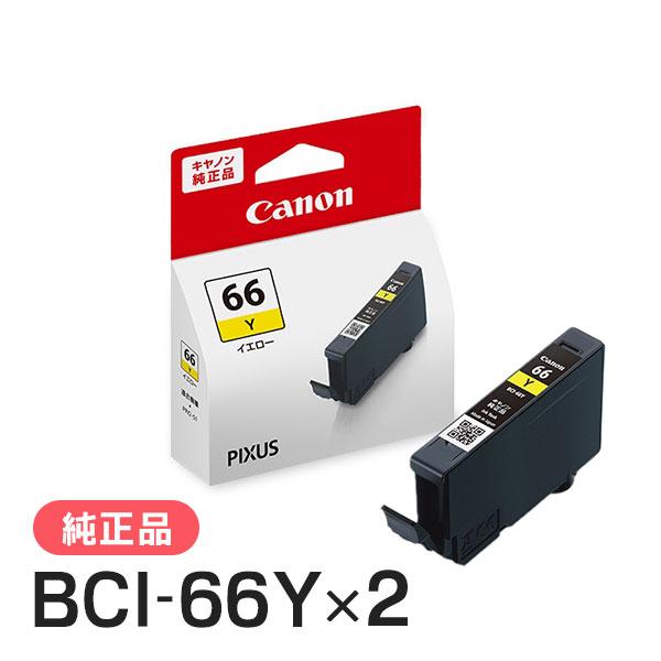 CANON キャノン 純正品 4210C001 インクタンク BCI-66 Y イエロー 2個セット...