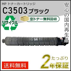 新品未使用RICOHトナーカートリッジ純正品MP C3503 6本セット リコー（RICOH） リコー用 リサイクル MP トナーカートリッジ C3503
