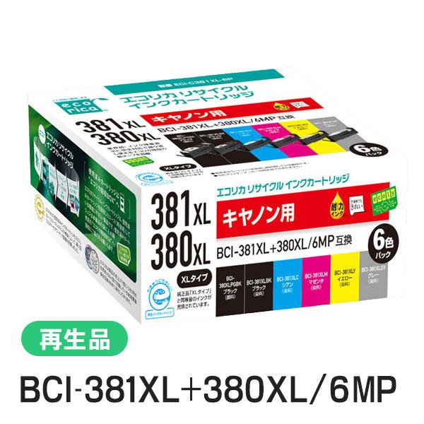 キャノン対応 BCI-381XL+380XL/6MP リサイクルインクカートリッジ 6色パック エコ...