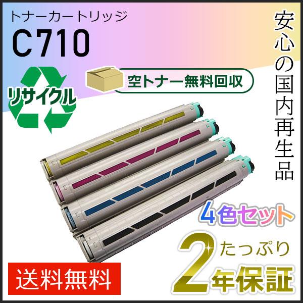 リコー用 リサイクル SPトナーカートリッジ C710  4色セット 即納タイプ