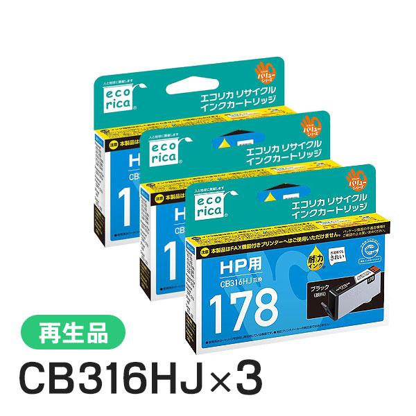 ヒューレットパッカード対応 CB316HJ リサイクルインクカートリッジ ブラック エコリカ ECI...
