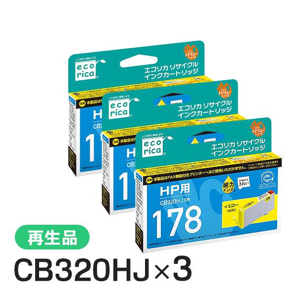 ヒューレットパッカード対応 CB320HJ リサイクルインクカートリッジ イエロー エコリカ ECI...