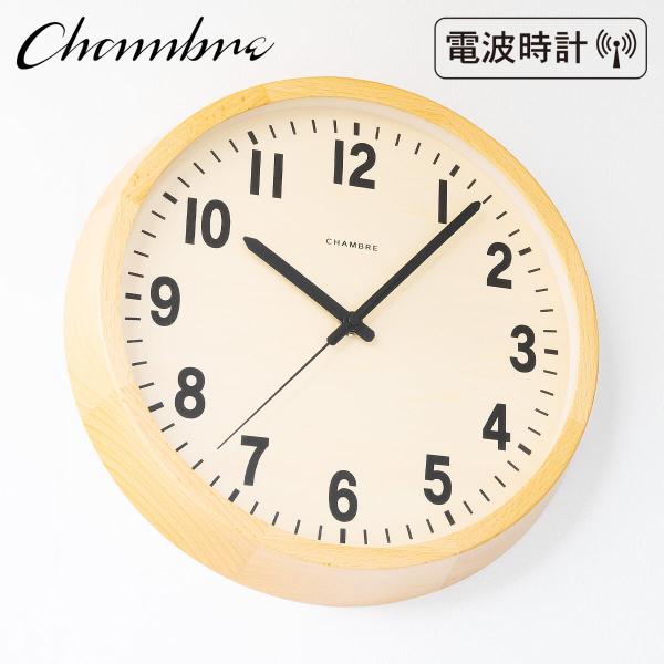 電波時計 PUBLIC CLOCK【NATURAL】