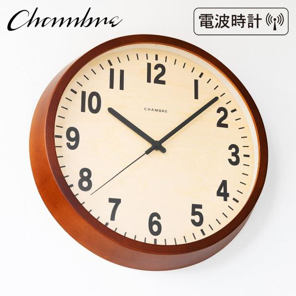 電波時計 PUBLIC CLOCK【CAFE BROWN】