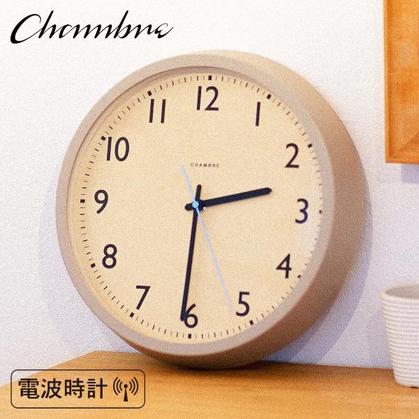 電波時計 DROP CLOCK【WARM GRAY】