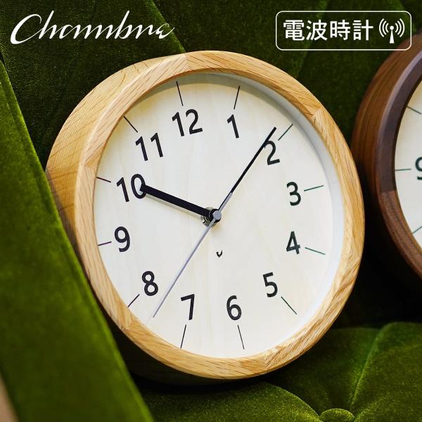 電波時計 ちいさな木の実のかけ時計 【かし】