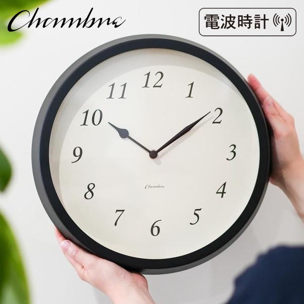 電波時計 Clair CLOCK 【BLACK】