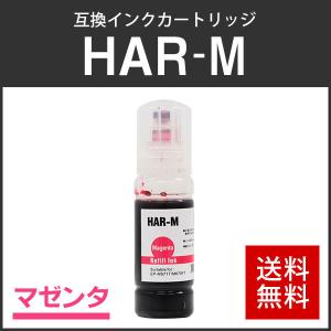 エプソン対応 互換インクボトル HAR-M マゼンタ｜runner