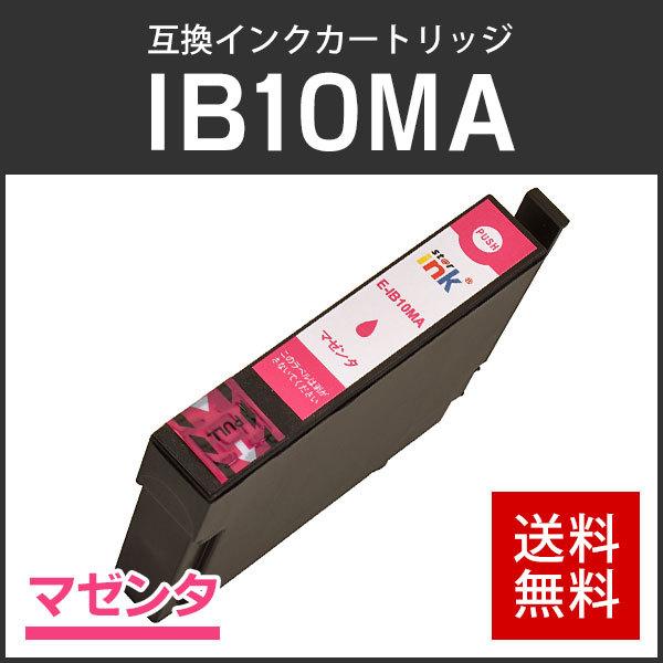エプソン対応 互換インクカートリッジ IB10MA マゼンタ(染料) ICチップ付残量表示機能あり