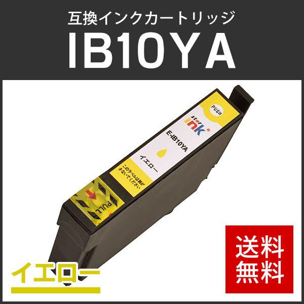 エプソン対応 互換インクカートリッジ IB10YA イエロー(染料) ICチップ付残量表示機能あり