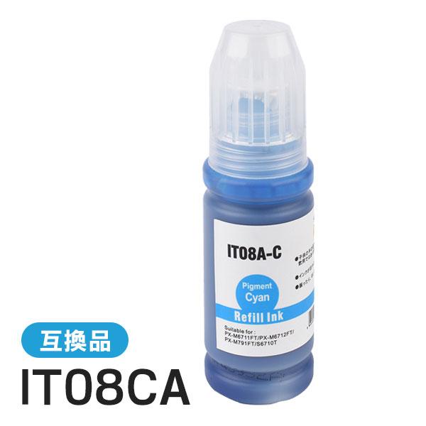 エプソン対応 互換インクボトル IT08CA シアン